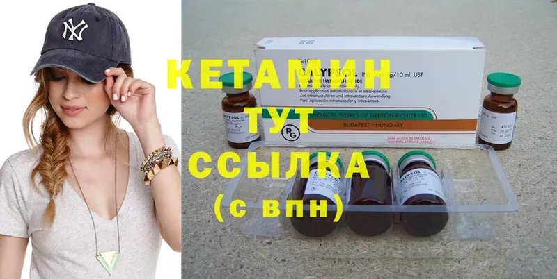 КЕТАМИН ketamine  как найти закладки  Ленинск 